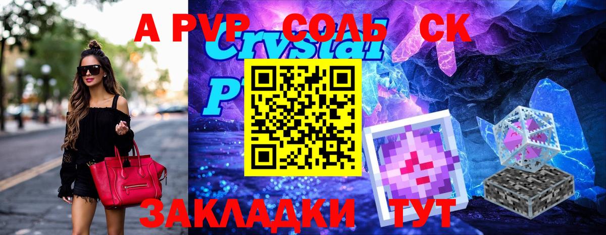 Alpha-PVP Crystall  A-PVP СК КРИС  Alpha PVP крисы CK  Alpha-PVP  Вход с VPN  Дятьково 