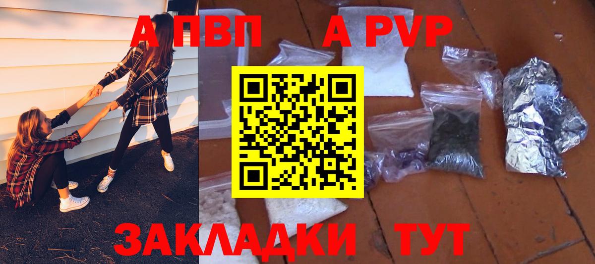А ПВП мука Дятьково