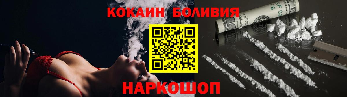 COCAIN Колумбийский  Вход с VPN  Cocaine Боливия  Дятьково 