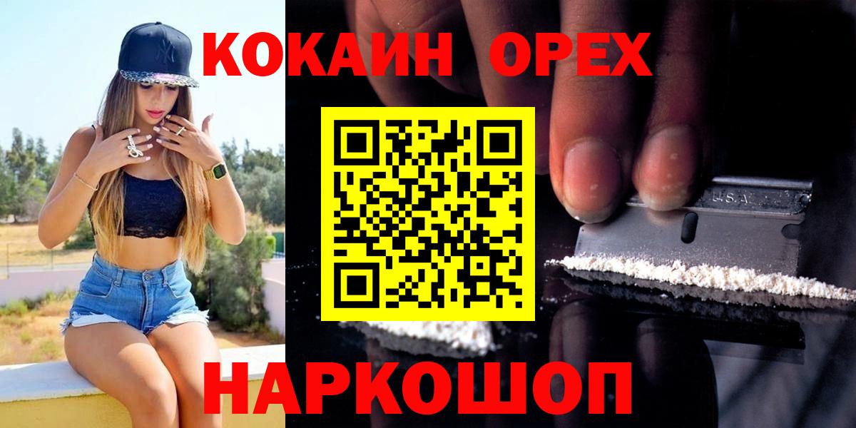 Cocaine 97% Дятьково
