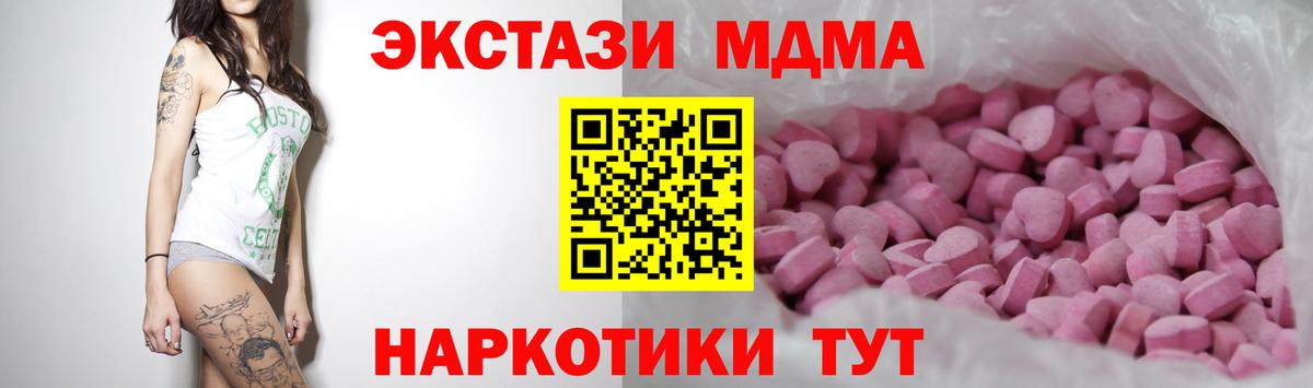 ЭКСТАЗИ таблы  ЭКСТАЗИ XTC  Дятьково  ЭКСТАЗИ  Вход с VPN 