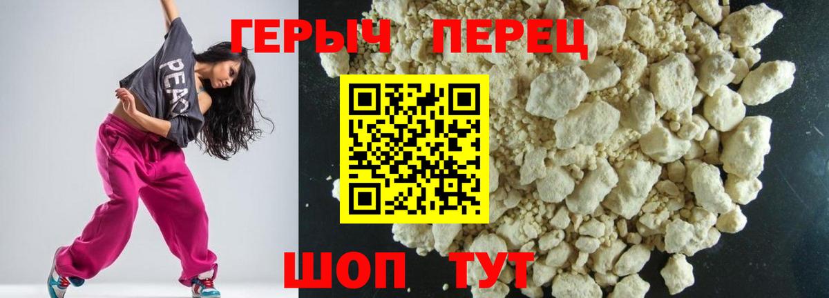 Героин белый  Героин  Дятьково  Вход с VPN 