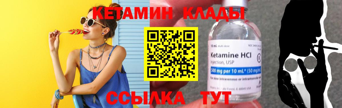 Дятьково  Кетамин VHQ  Кетамин VHQ  Вход с VPN 