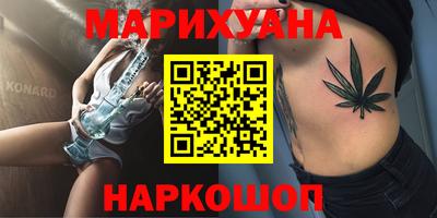 марихуана Кунгур