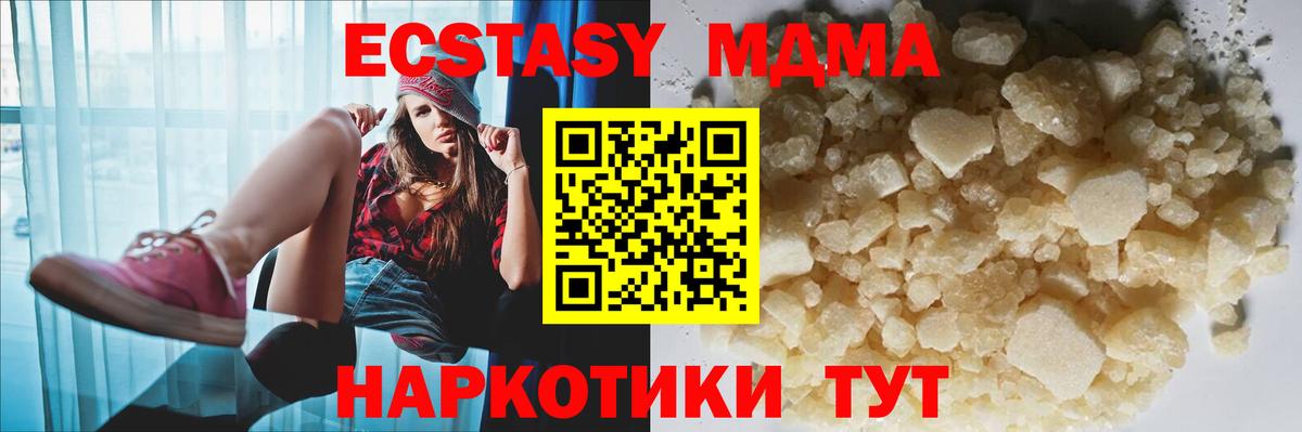 MDMA  Вход с VPN  Дятьково  МДМА VHQ  МДМА кристаллы 
