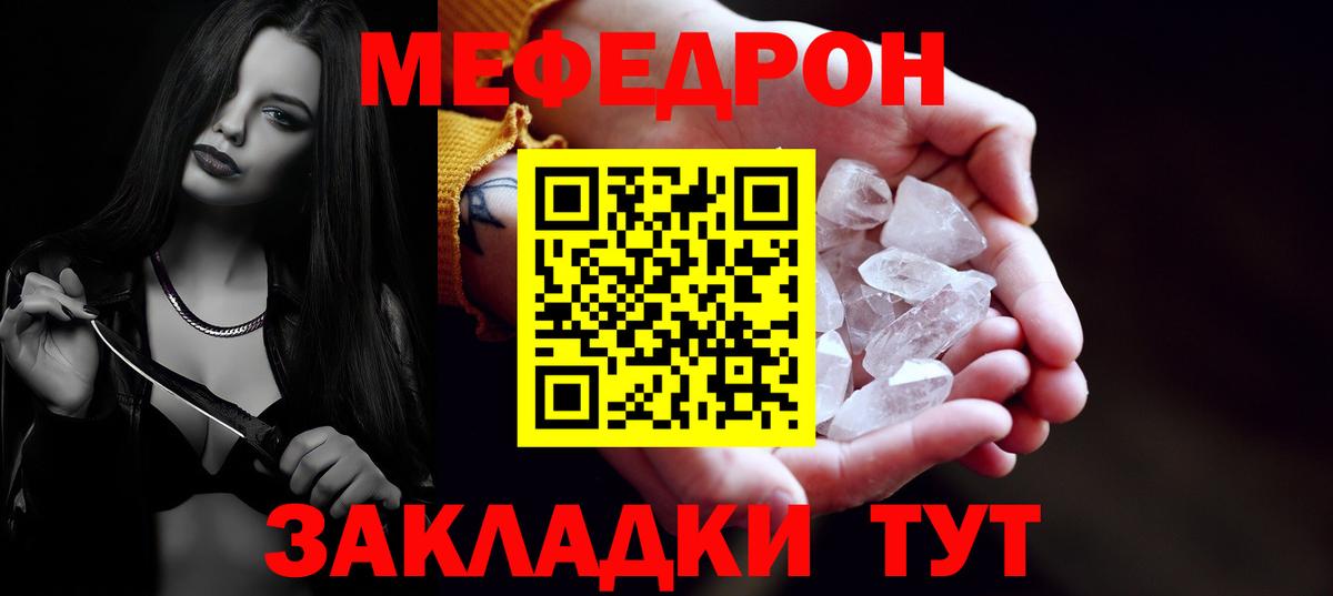 Дятьково  Мефедрон  Мефедрон мука  Вход с VPN  Мефедрон VHQ 