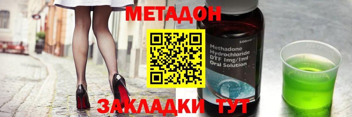 Метадон кристалл  Вход с VPN  гидра как зайти  дарк нет формула  Дятьково 