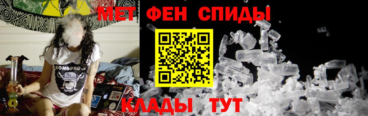 Метамфетамин витя  Вход с VPN  Дятьково 