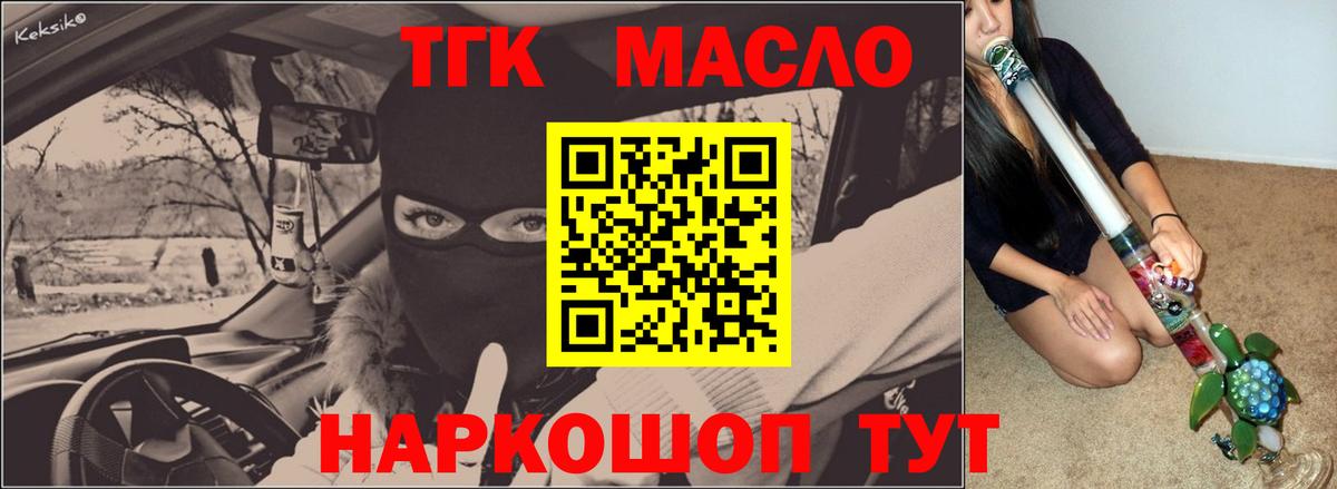Дистиллят ТГК концентрат  ТГК гашишное масло  Дятьково  Вход с VPN 